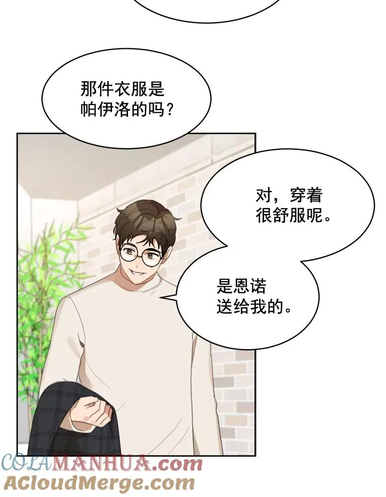 37.到底想干什么？39