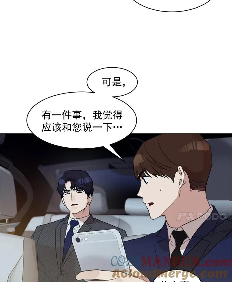 5.我们已经没关系了54