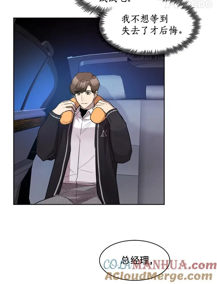 19.人生只有一次84