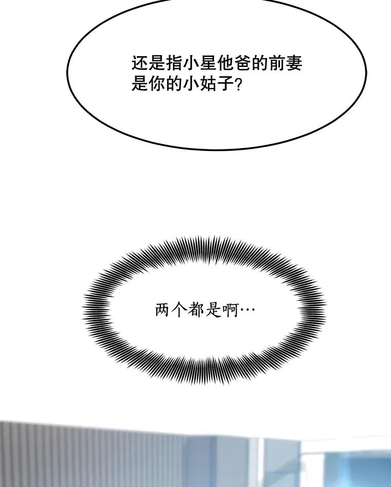 76.一场误会41
