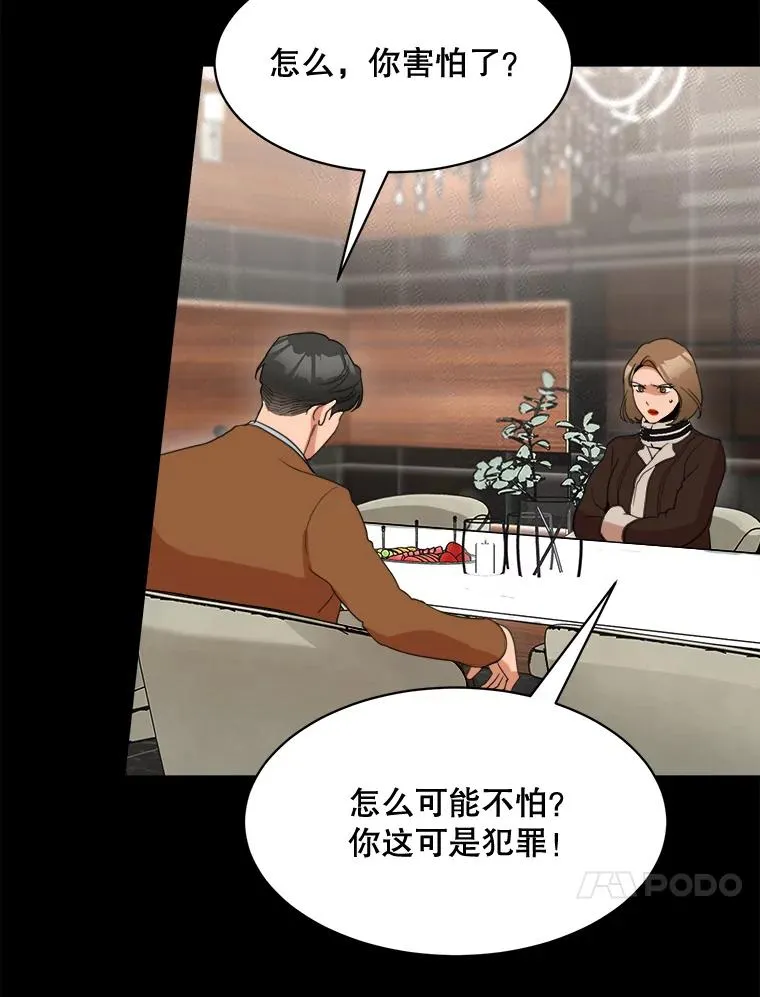 56.李佑贤的计划93