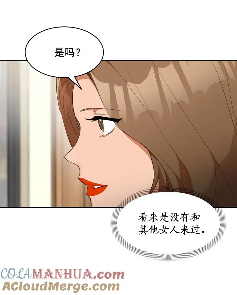 41.我到底哪里不如她？9