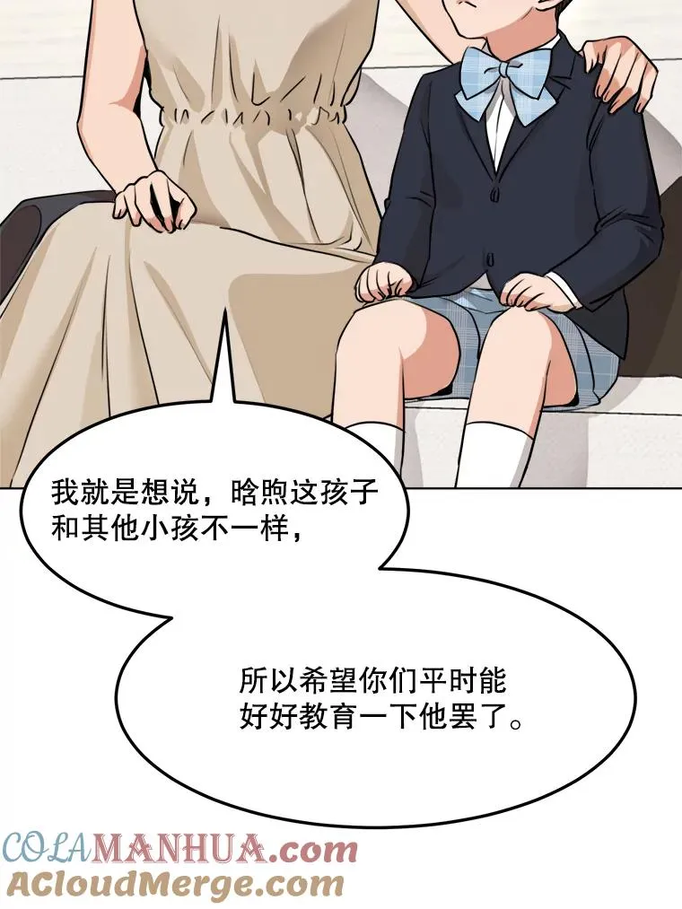 87.幸福（完）56