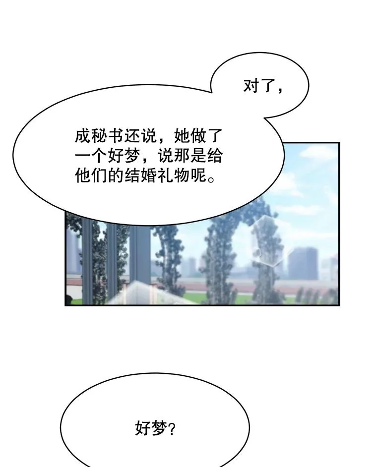 73.婚礼79