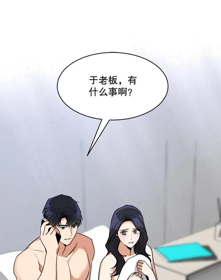 64.闹绯闻87