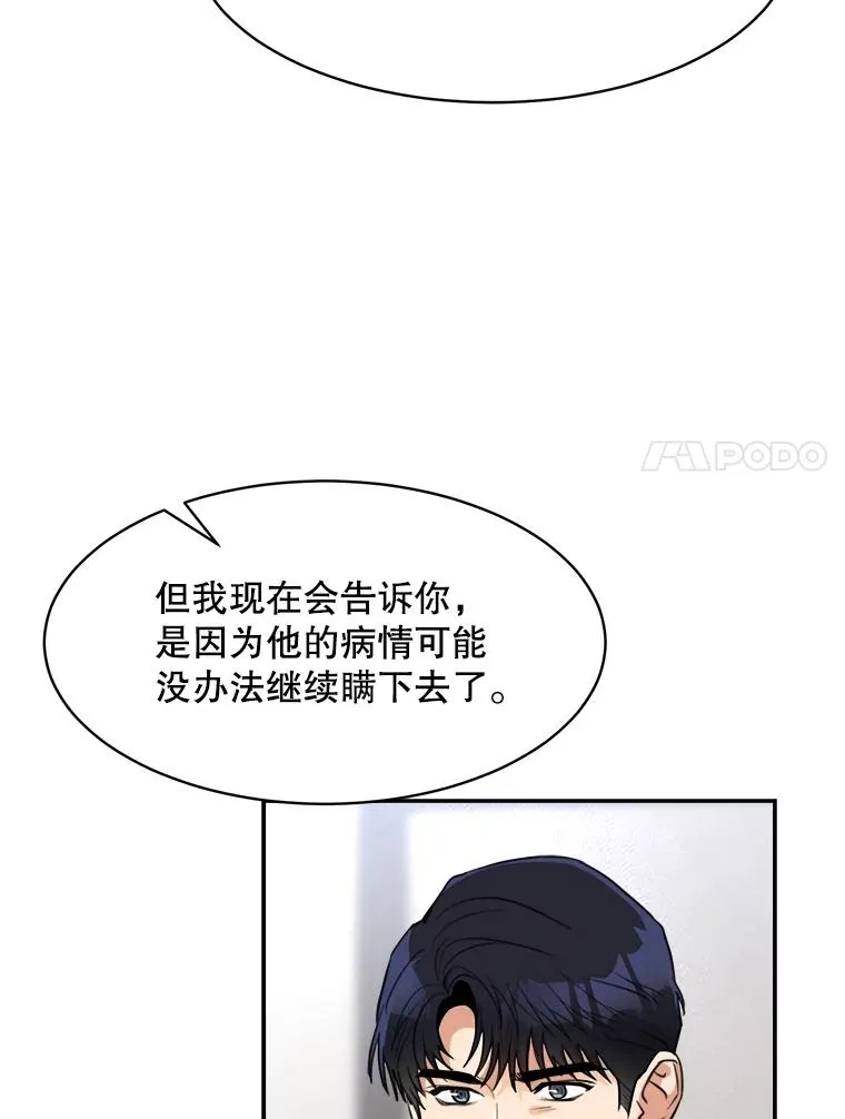 70.病情恶化（2）10