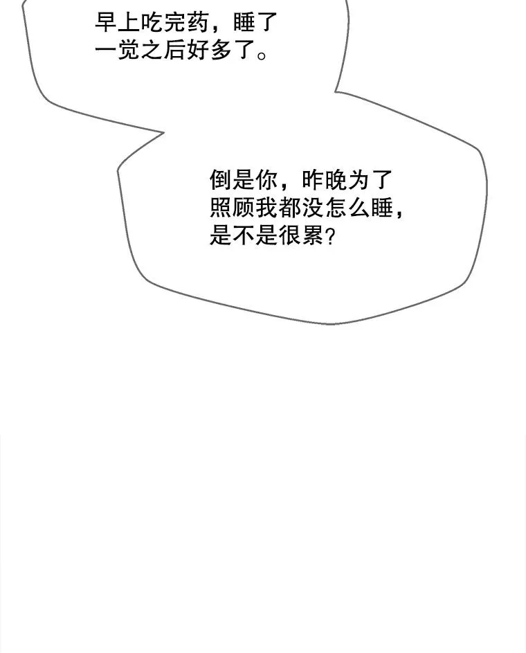 53.再次被缠51
