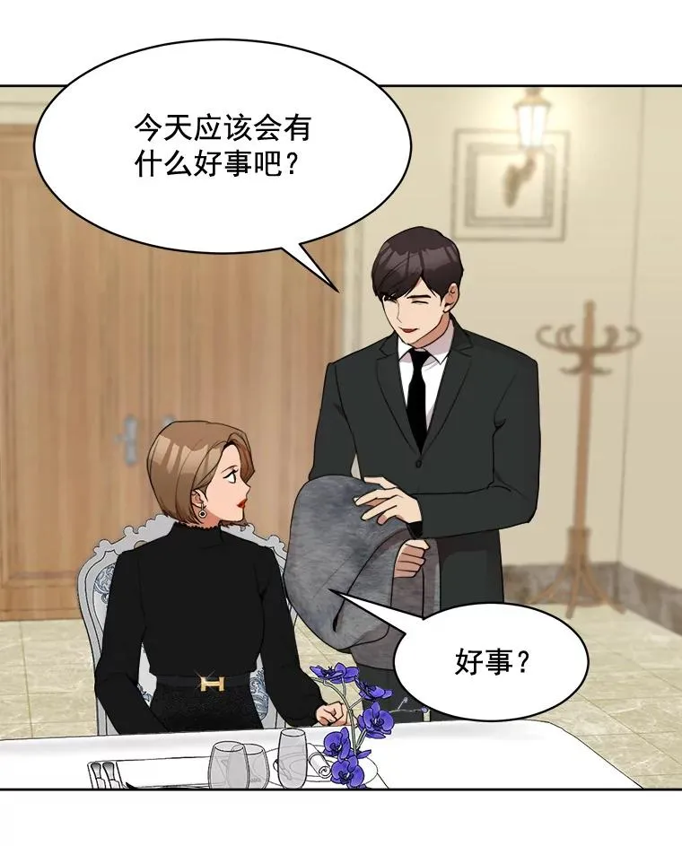 41.我到底哪里不如她？10