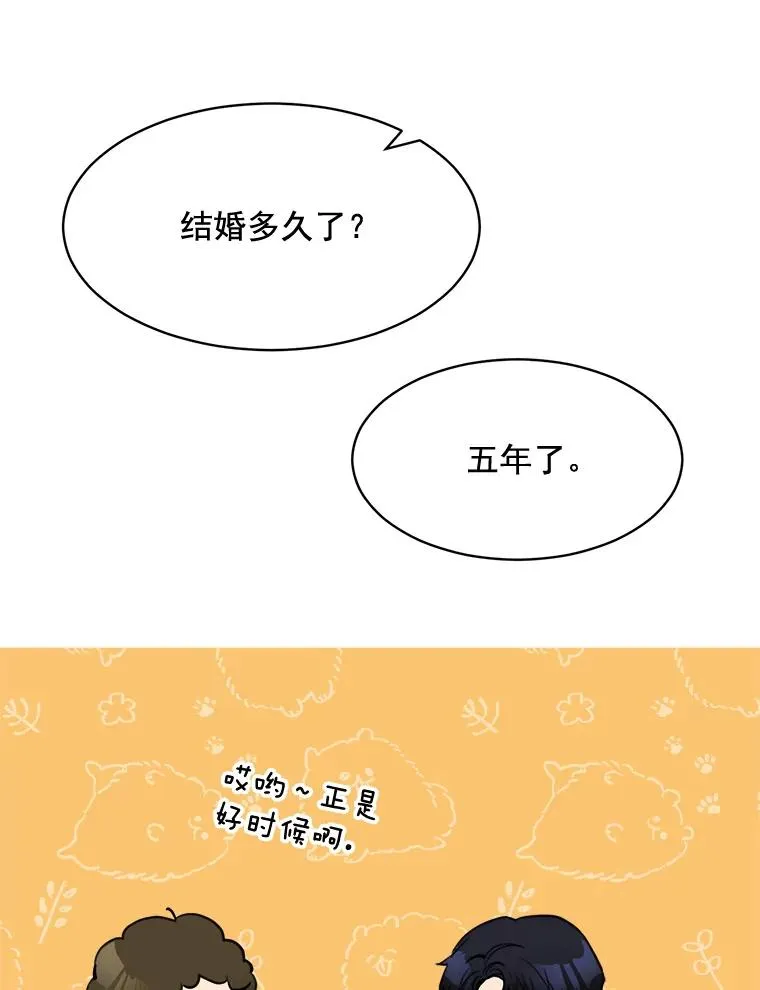 44.有孩子了吗？67