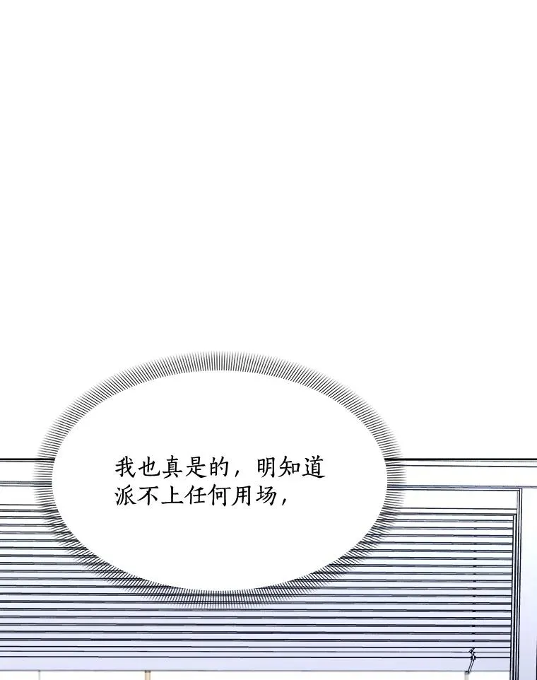 53.再次被缠67