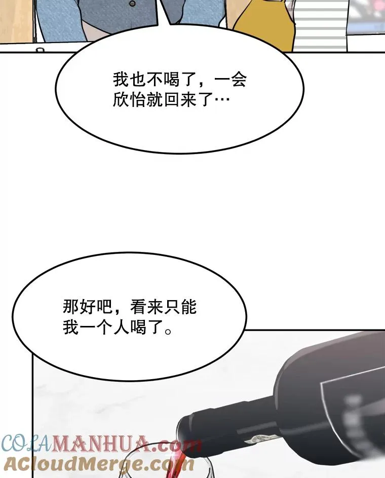 76.一场误会75