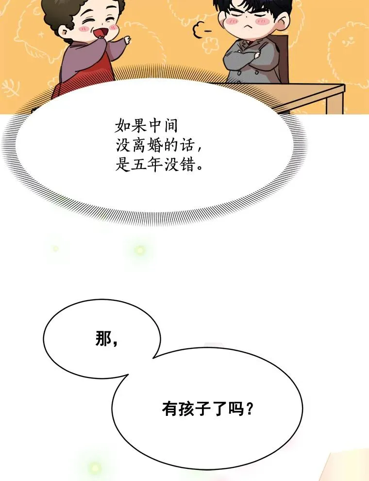 44.有孩子了吗？68