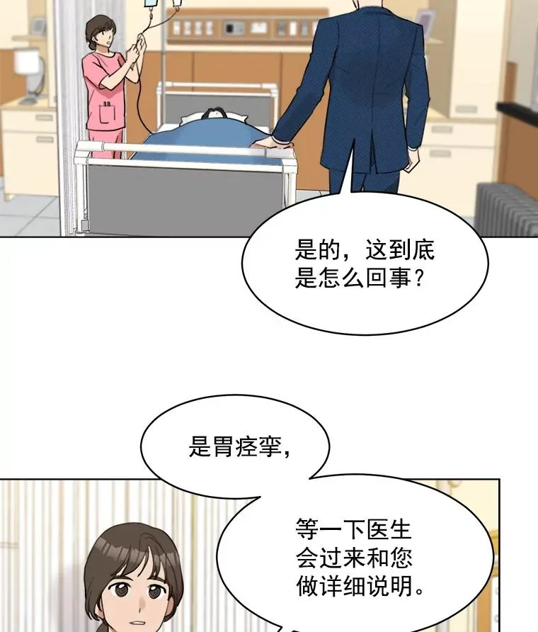 10.生病53