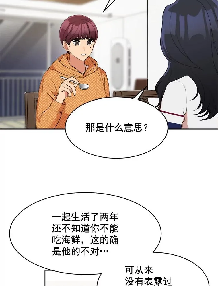 38.给他了解你的机会26