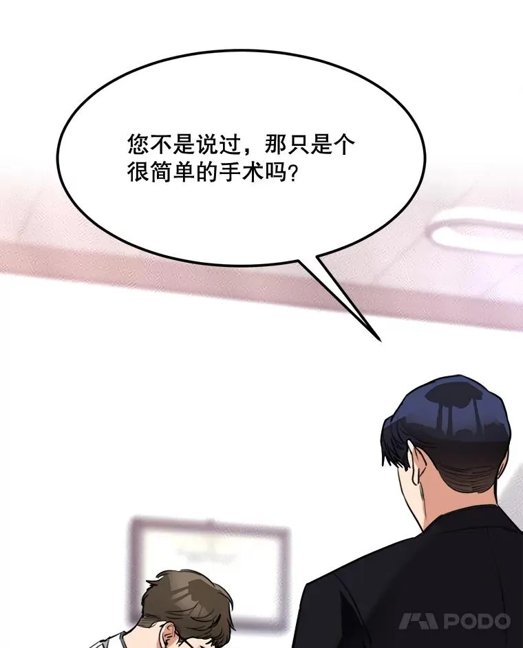 69.病情恶化83