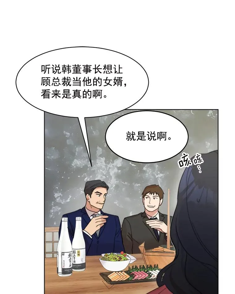 4.他要再婚？55