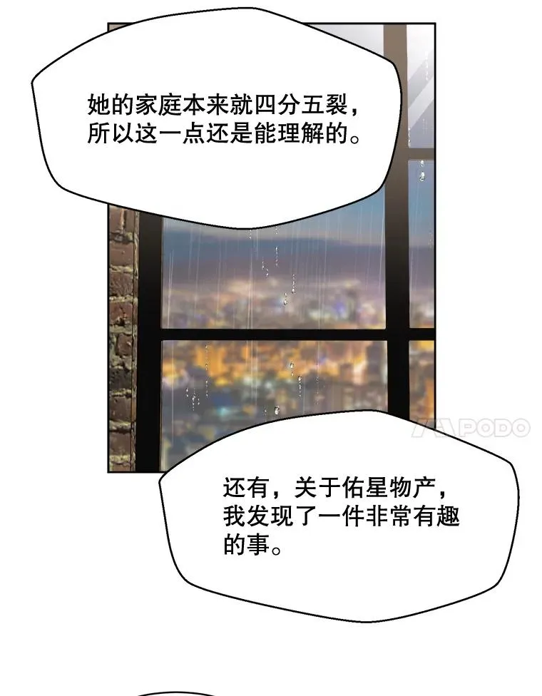 47.暗中调查62