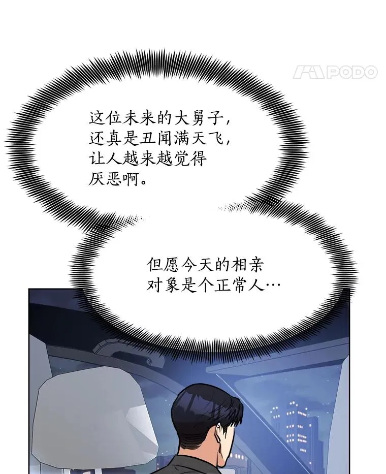84.第一次见面17
