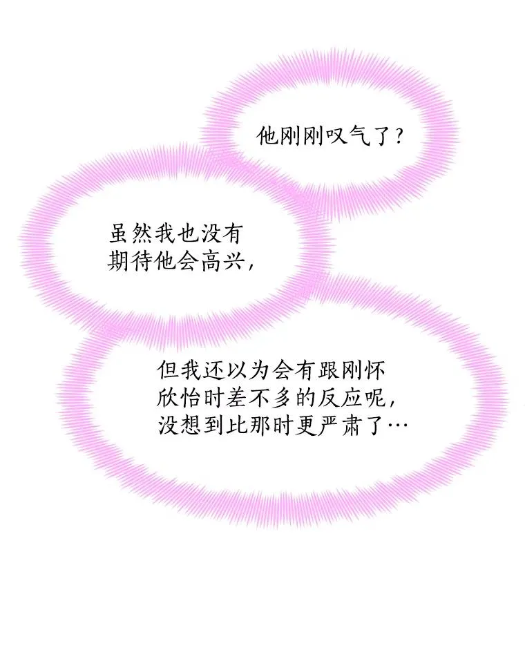 77.第二胎喜讯34