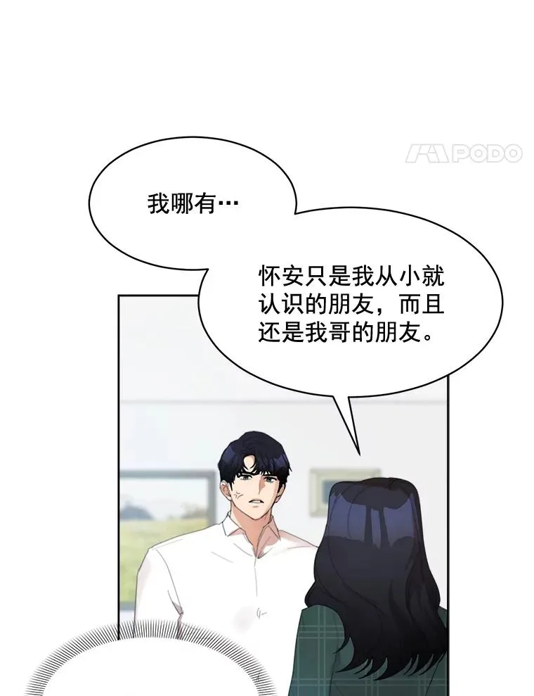 34.我们恋爱吧52