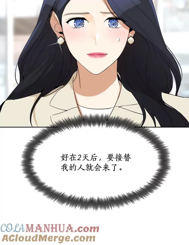 67.风暴过后48