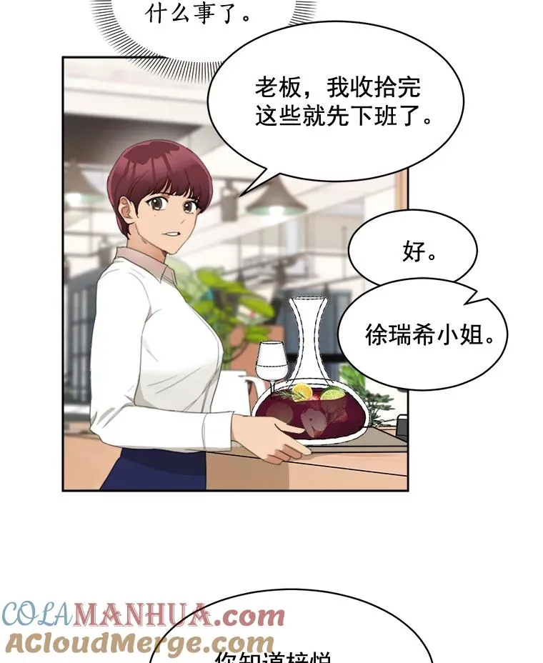 37.到底想干什么？21