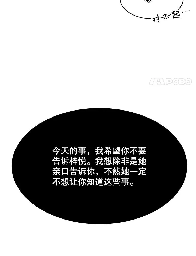46.代罪羔羊70