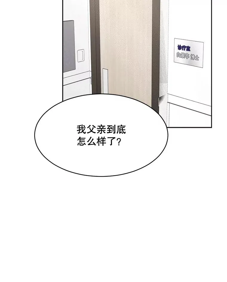 69.病情恶化82