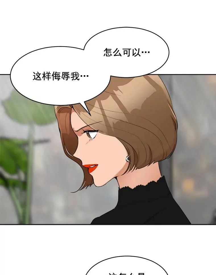 41.我到底哪里不如她？46