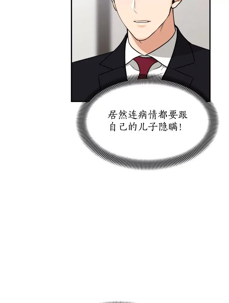 70.病情恶化（2）11