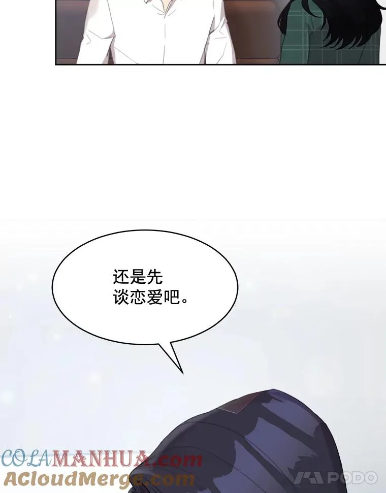 34.我们恋爱吧42