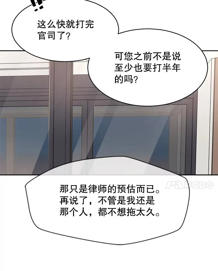 46.代罪羔羊49