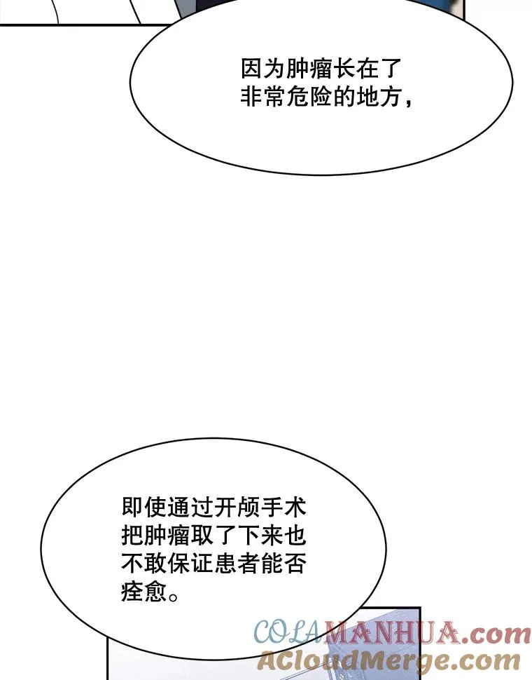 70.病情恶化（2）16