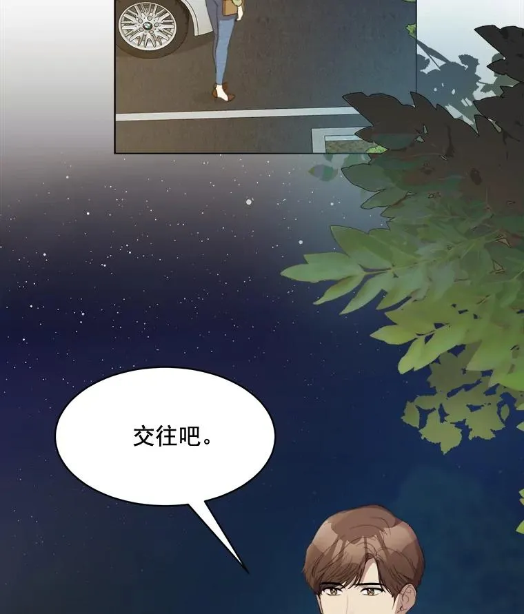 22.我们交往吧37