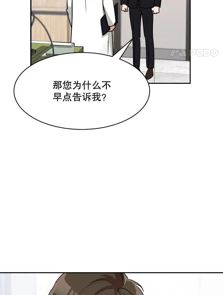 70.病情恶化（2）7