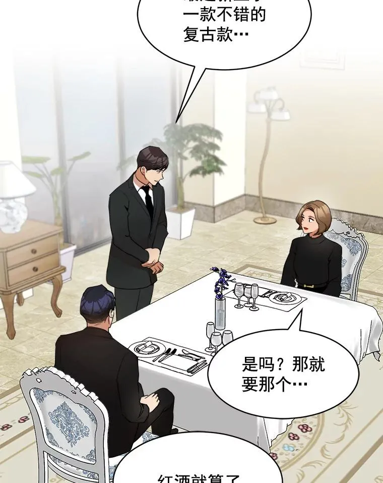 41.我到底哪里不如她？16
