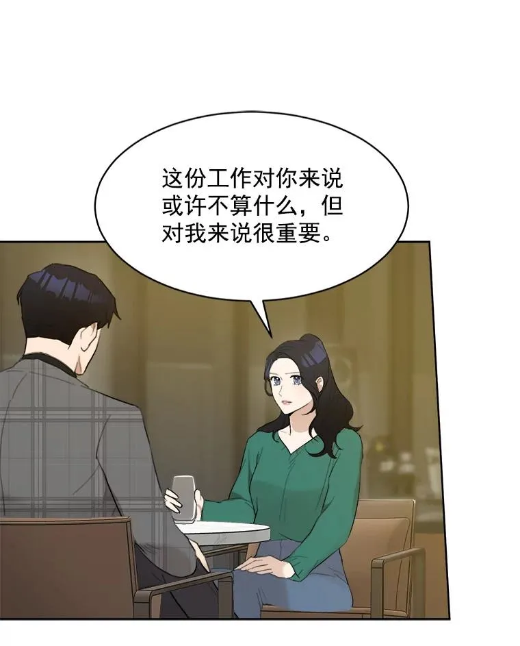 7.辞掉那份工作19