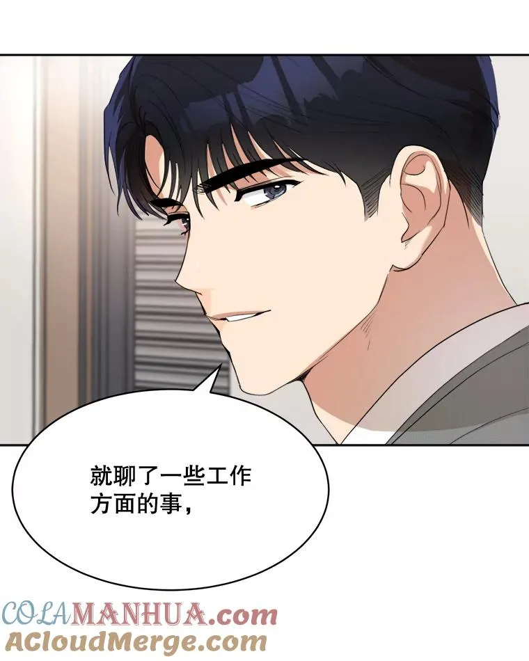 46.代罪羔羊30