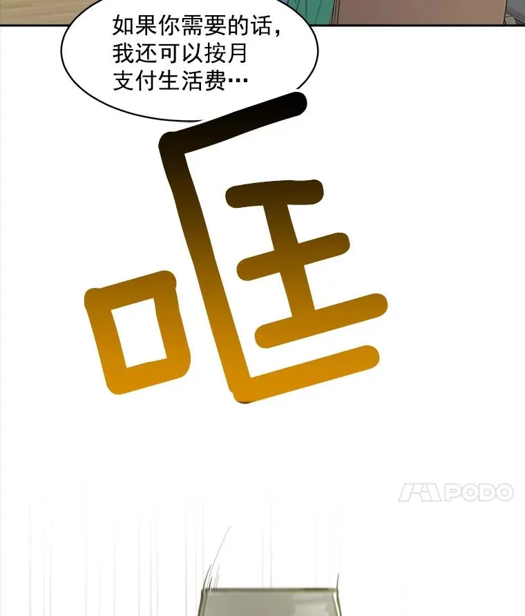 7.辞掉那份工作17