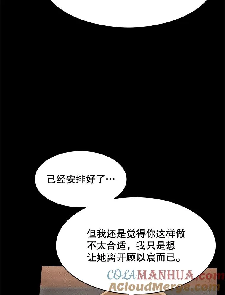 56.李佑贤的计划96