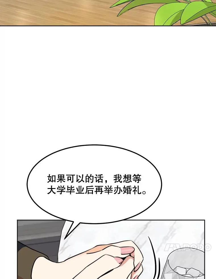 84.第一次见面65