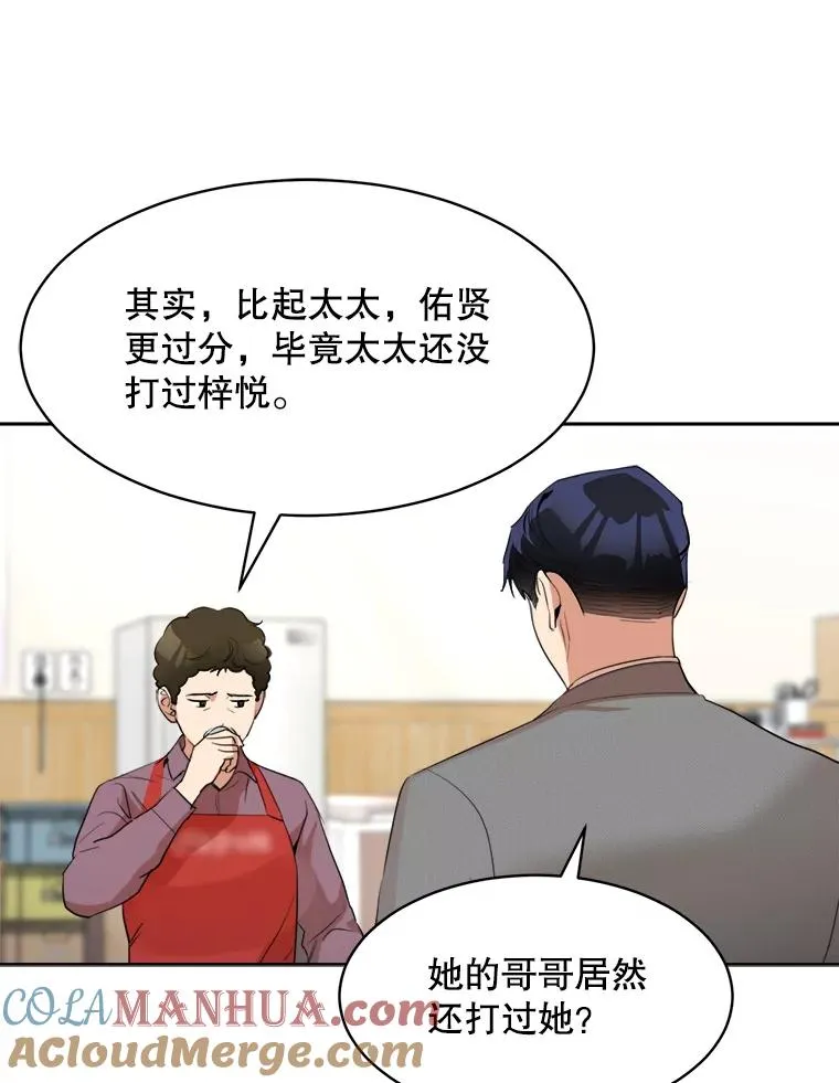 45.梓悦的过往33