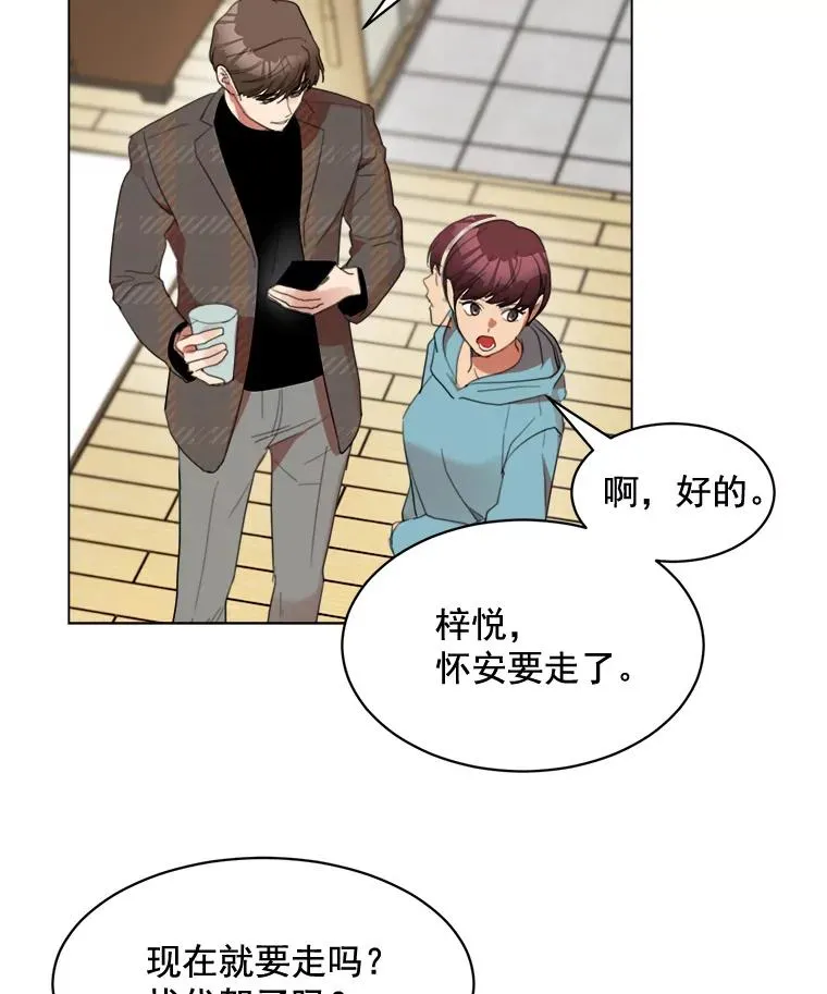 32.我们喝一杯吧53