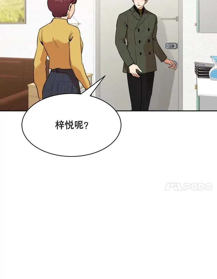 51.梓悦生病了95