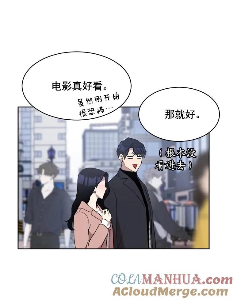 39.柏拉图式恋爱57