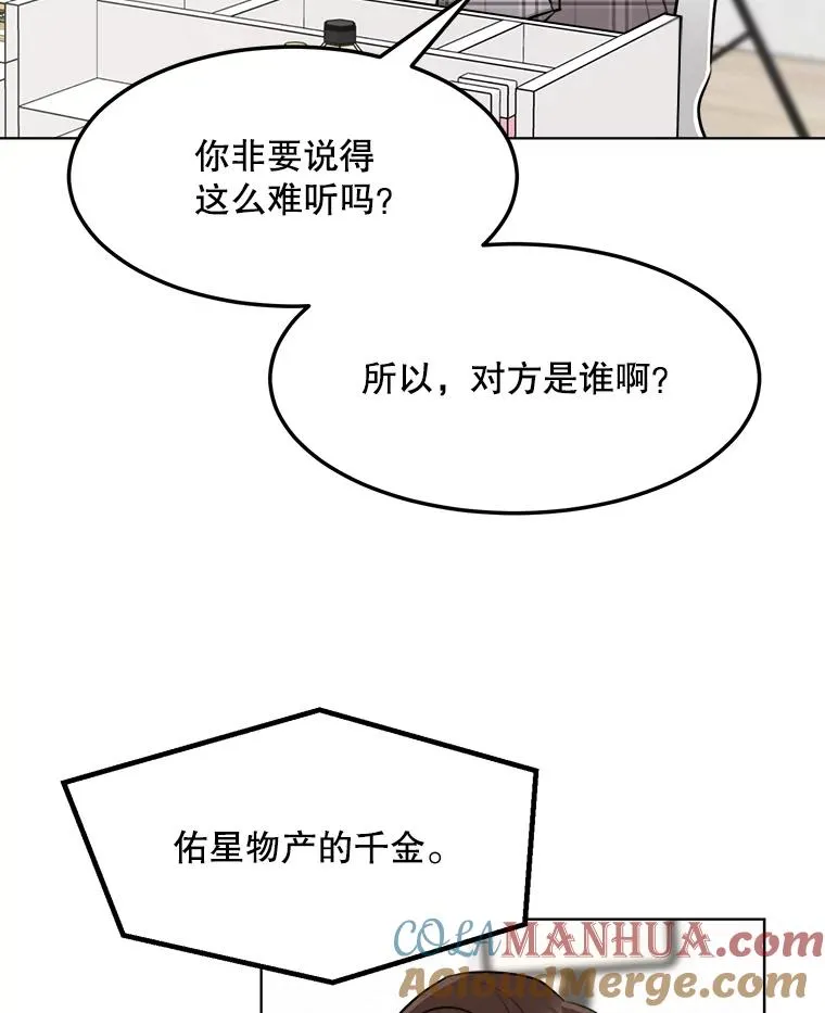 84.第一次见面12