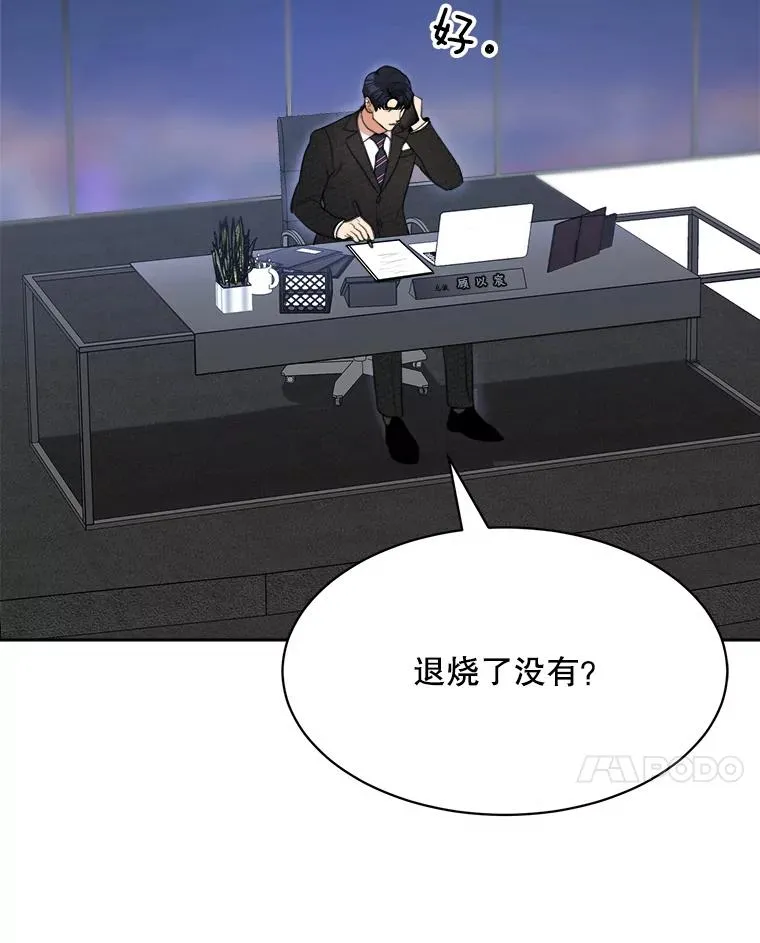53.再次被缠49