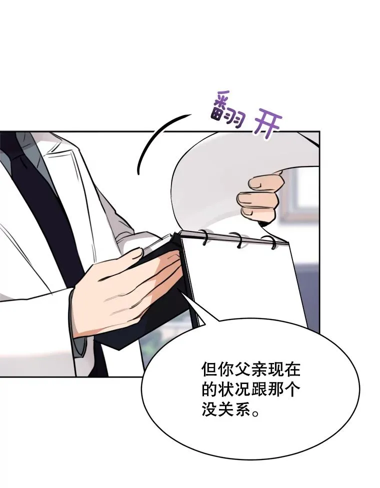 69.病情恶化85