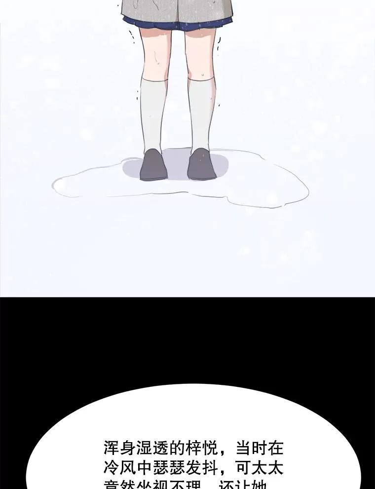 45.梓悦的过往23