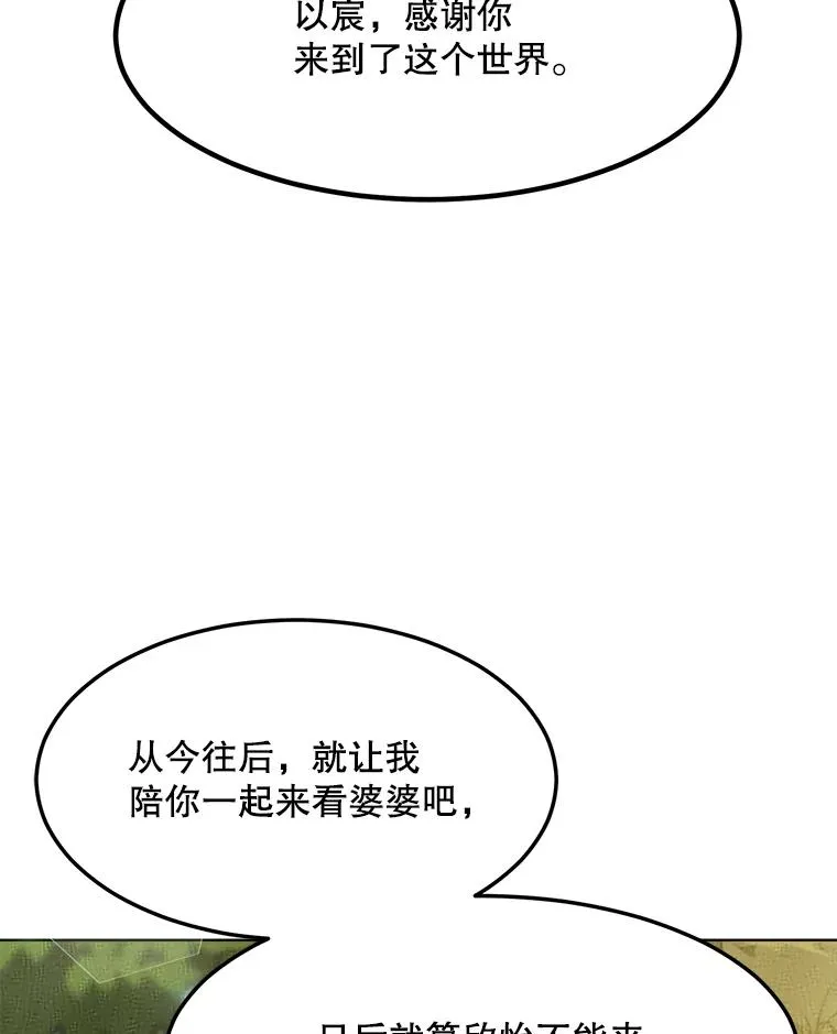 85.以宸的生日102